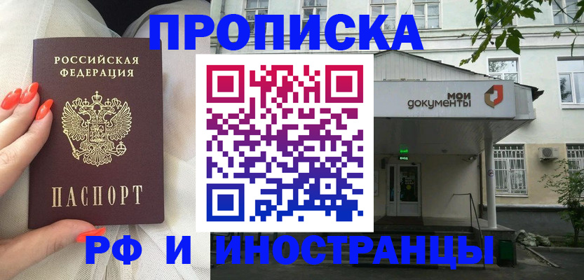 прописка гарантия в Рязани